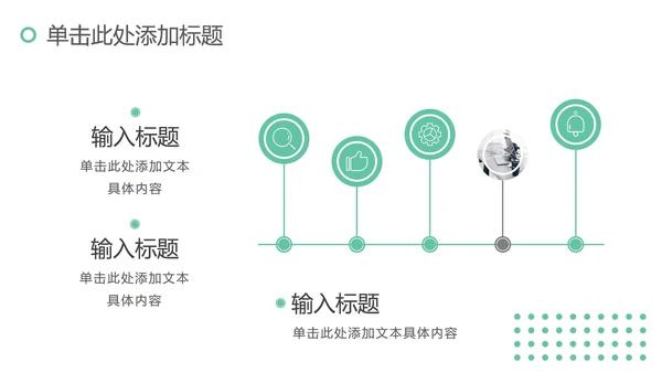 绿色简约工作汇报总结PPT模板