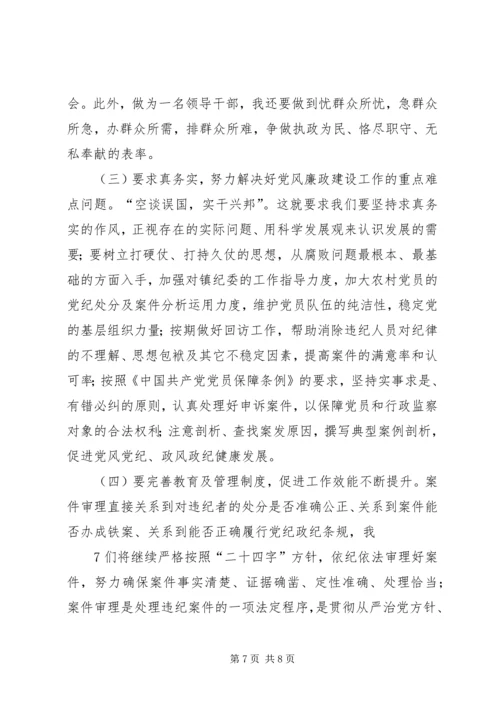 杨善洲党性分析材料 (2).docx