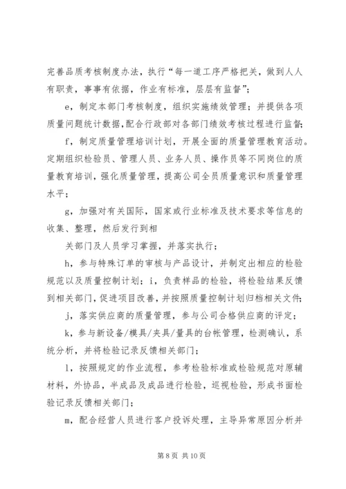 篇一：XX年公司综合部工作计划精编.docx