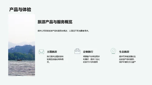 旅游业的可持续创新