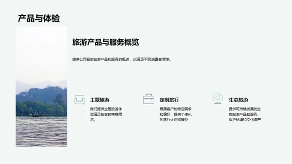 旅游业的可持续创新