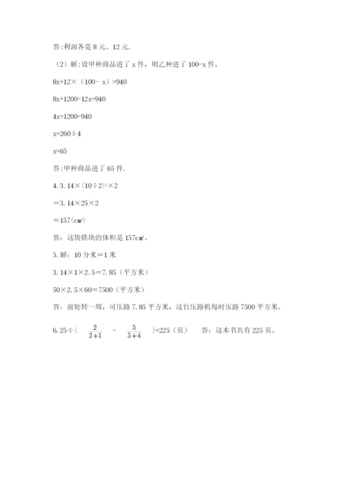 冀教版小升初数学模拟试卷汇编.docx