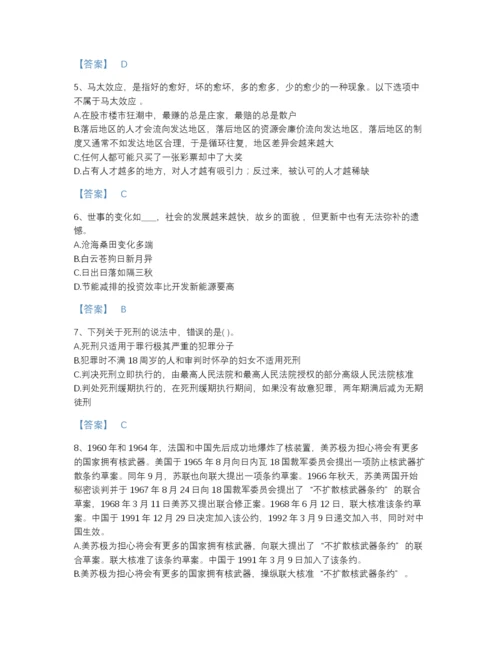 2022年山西省公务员省考之行测自我评估提分题库(带答案).docx