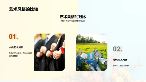 艺术鉴赏导览