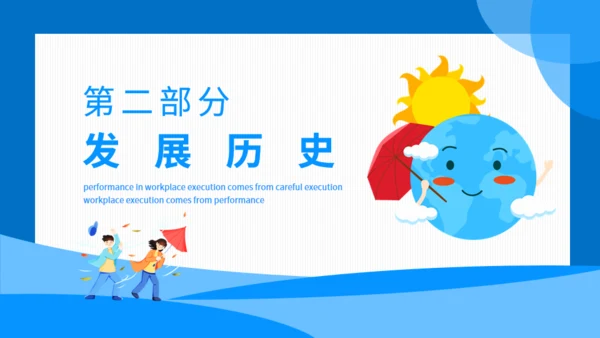 世界气象日环境变化介绍通用PPT模板