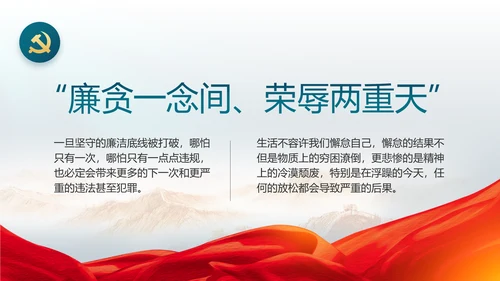 欢庆国庆节成立74周年主题班会动态PPT