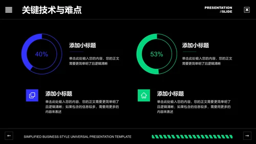 蓝绿色科技风通用毕业答辩PPT演示模板