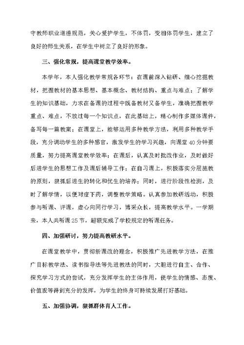 高中教师年终述职报告范文（通用5篇）