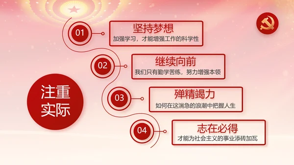 红色党支部述职报告汇报计划PPT党课