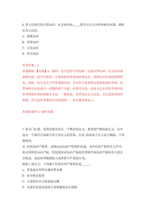 2022年01月2022年广东湛江市坡头区卫生健康局下属事业单位招考聘用模拟考卷