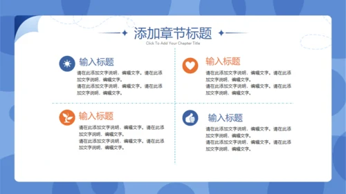 全球新闻发布会通用PPT模板