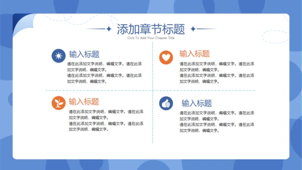 全球新闻发布会通用PPT模板
