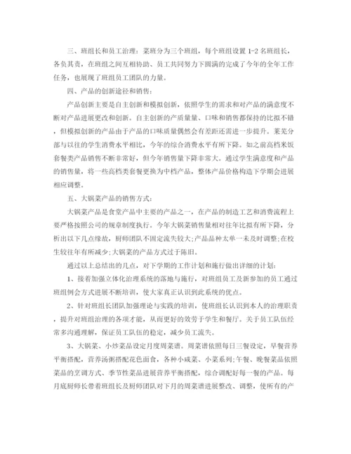 精编之年度个人参考总结报告范文（通用）.docx