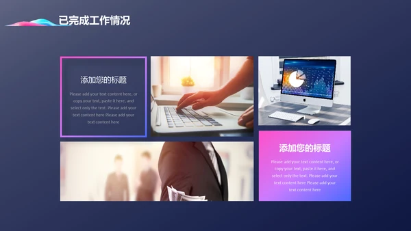未来科技运筹帷幄数字化时代通用PPT