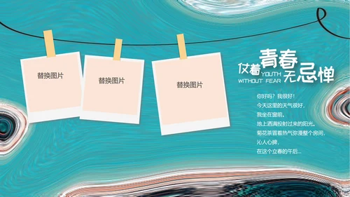 蓝色大海毕业季相册ppt模板