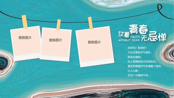 蓝色大海毕业季相册ppt模板