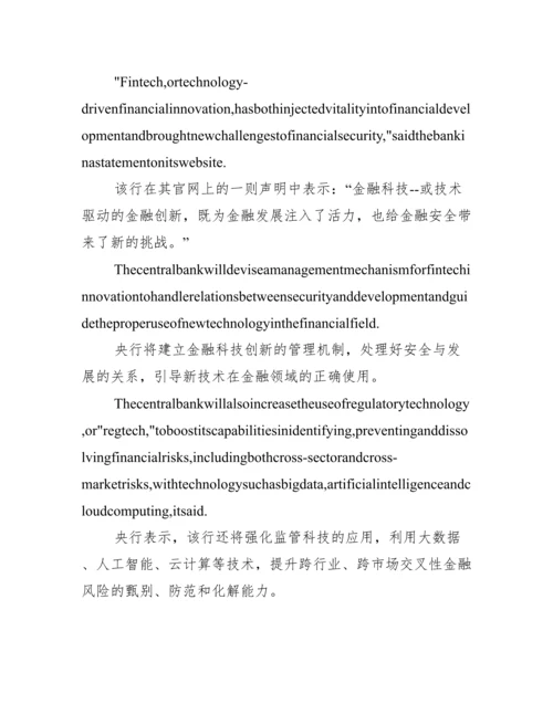 英语新闻报道短篇【三篇】.docx