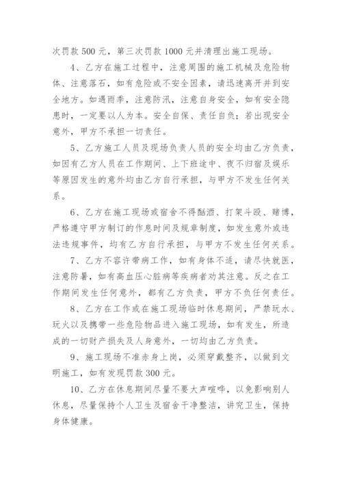 施工人员安全责任协议书.docx