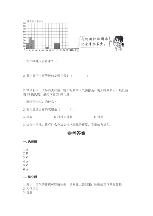 教科版小学三年级上册科学期末测试卷附参考答案（考试直接用）.docx