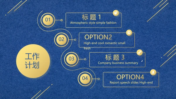 蓝色高端欧式风格商业计划书PPT动态模板