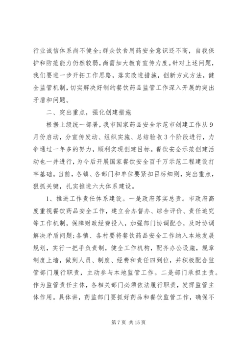 分管安全副镇长讲话.docx