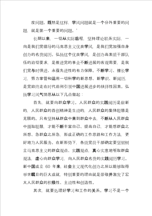 2021年党课学习心得思想汇报