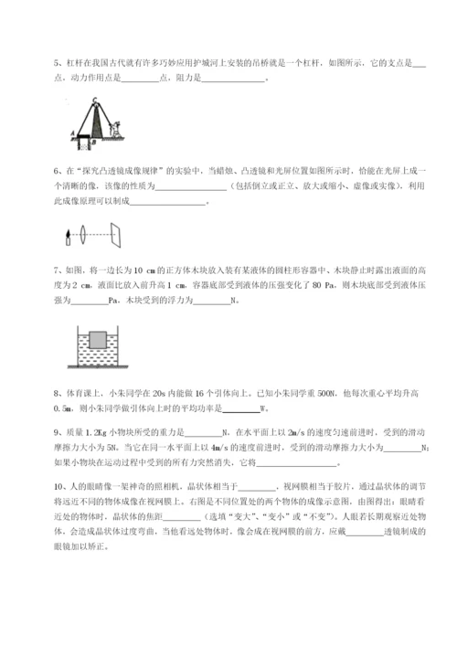 强化训练广东茂名市高州中学物理八年级下册期末考试必考点解析试题（解析版）.docx