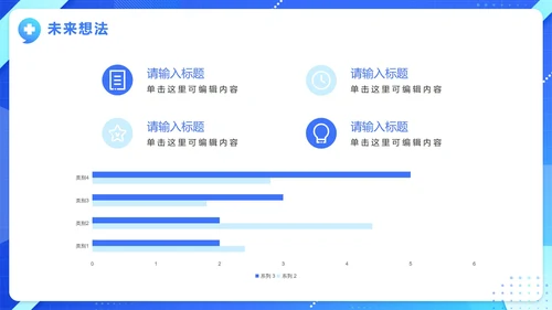 蓝色简约实景商务医生进修报告PPT模板