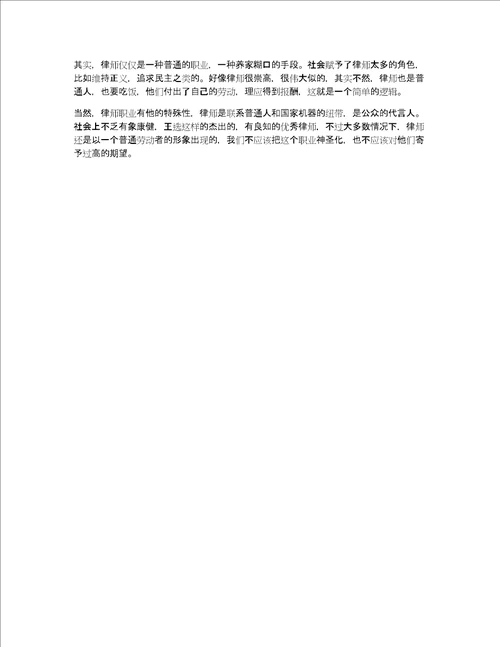 2022律师事务所实习总结