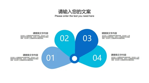 蓝色简约几何风总结汇报PPT模板