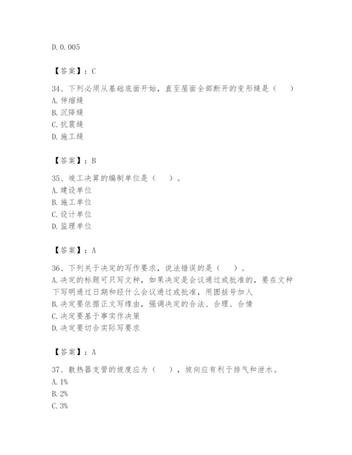 资料员之资料员基础知识题库及答案（必刷）.docx