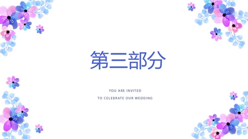 才艺表演比赛评审PPT动态模板