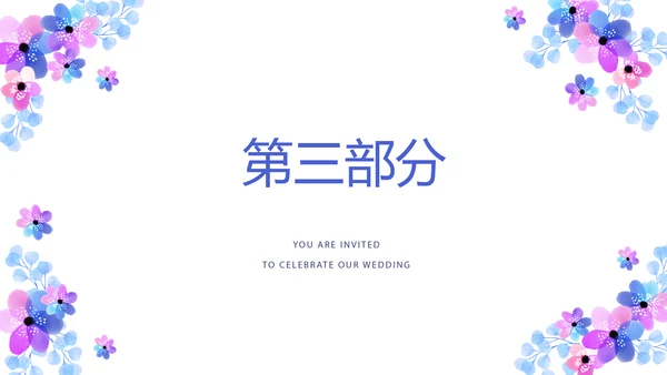 才艺表演比赛评审PPT动态模板