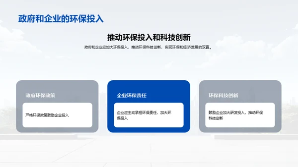 3D风其他行业教学课件PPT模板