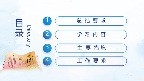 中国共产党的光辉历程党史党课PPT动态模板