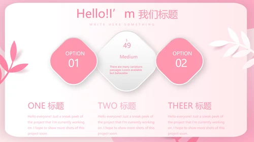 粉色女孩春期教育动态PPT模板