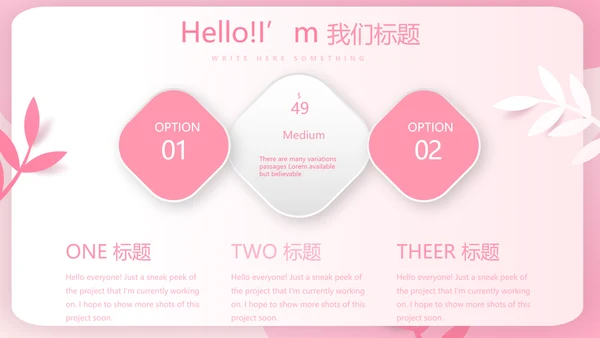 粉色女孩春期教育动态PPT模板