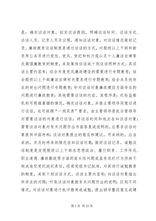 五项制度工作简报.docx