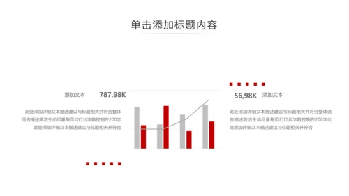 红色欧美风公司简介宣传提案商务PPT模板