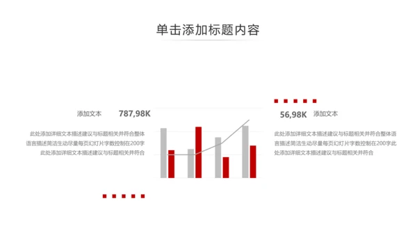 红色欧美风公司简介宣传提案商务PPT模板