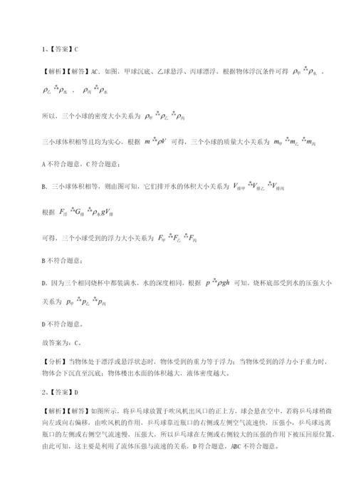 滚动提升练习北京市育英中学物理八年级下册期末考试单元测试试卷（含答案详解版）.docx