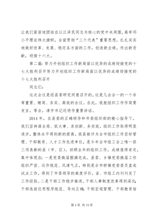 以优异成绩迎接党的十六大.docx