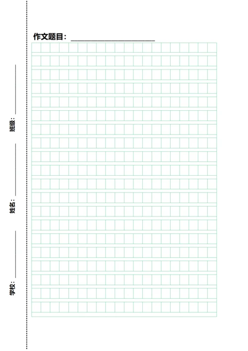 绿色400字作文方格稿纸