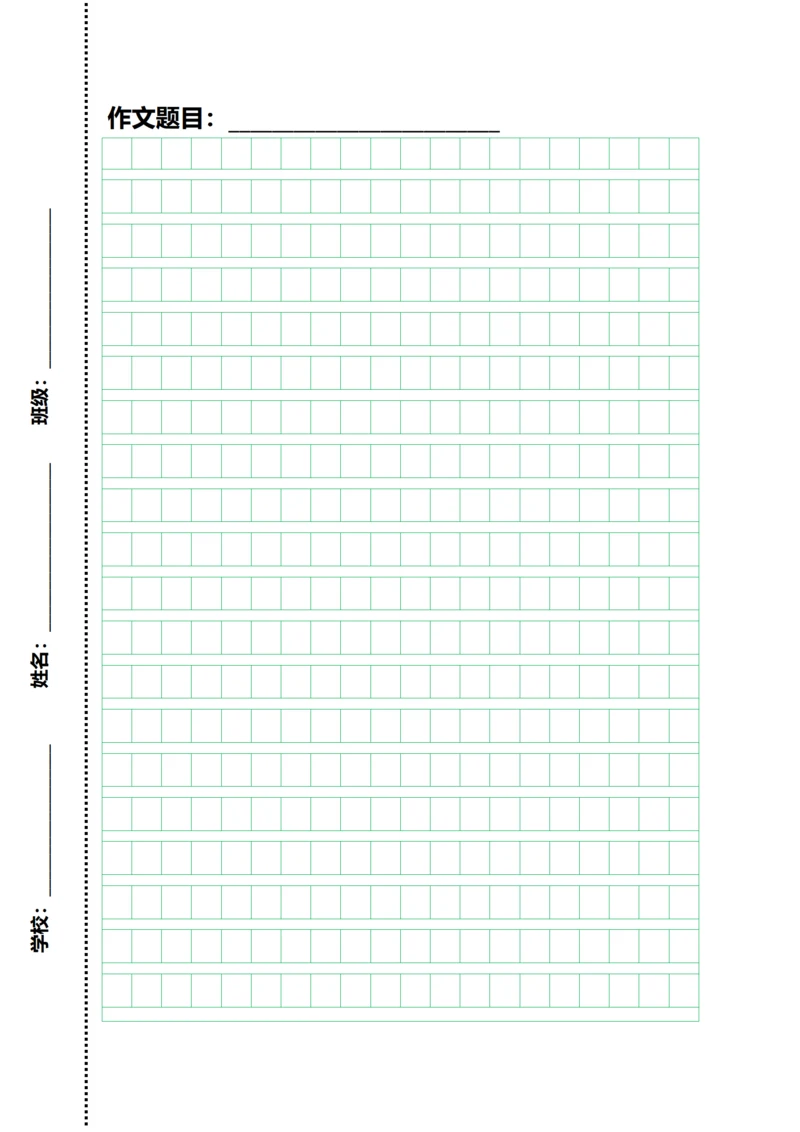 绿色400字作文方格稿纸