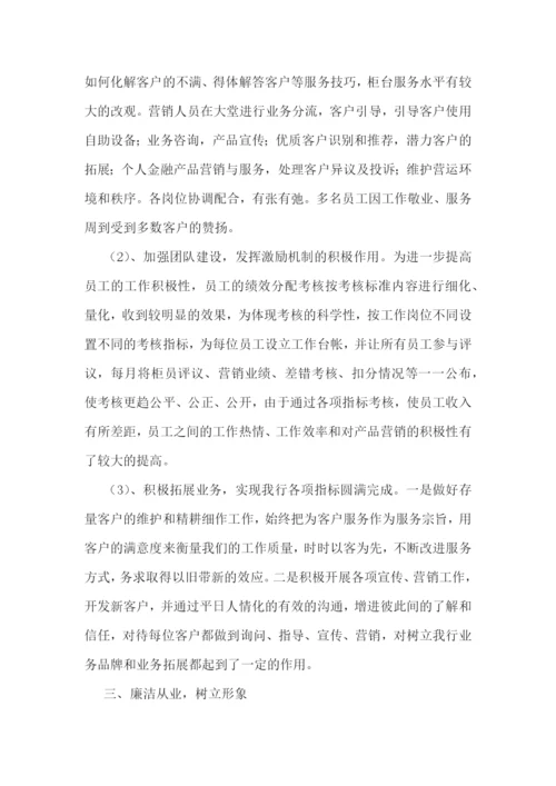 2022年年终述职报告完整版(七篇).docx