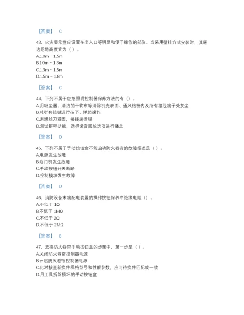 2022年安徽省消防设施操作员之消防设备中级技能模考题库带解析答案.docx