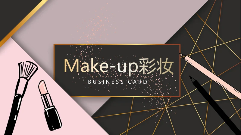 创意彩妆培训年终工作总结汇报动态PPT