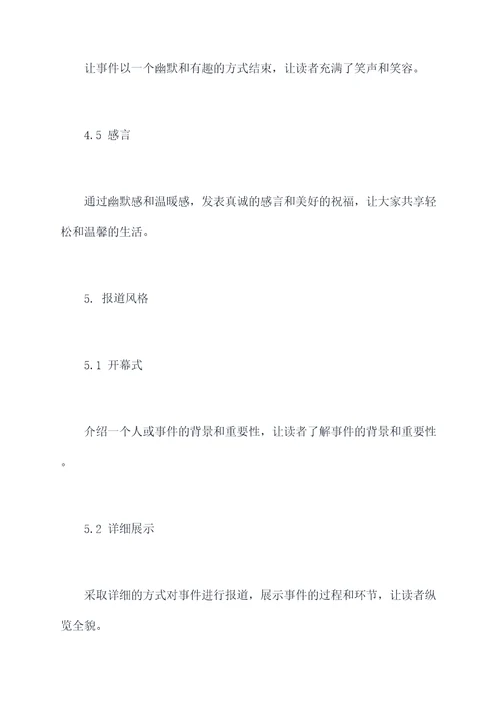 感动700字的提纲