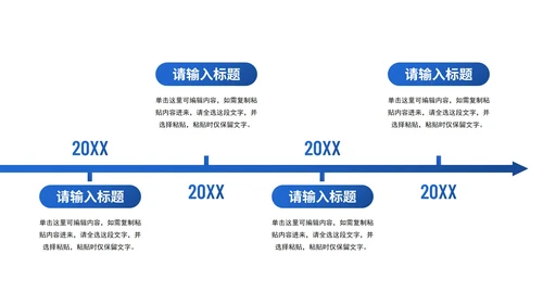 简约商务企业发展时间轴PPT模板