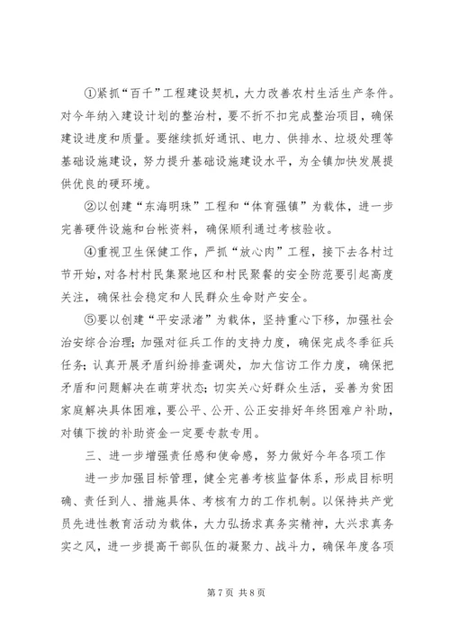 医院院长在中层干部会议上的讲话 (4).docx